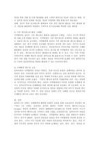 (세계의정치와경제, B형) 한국, 중국, 일본 간의 문화적, 경제적 교류가 점차 활발해질수록, 이 국가들 사이의 정치적, 군사적 긴장도 점차 강해지고 있습니다. 교재 11장과 여러 자료를 참고하여 이러한 상황을 묘사하고 이 지역에서 전쟁의 가능성을 낮추고 평화를 유지할 수 있는 방안에 -7