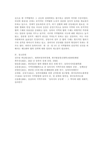 (세계의정치와경제, B형) 한국, 중국, 일본 간의 문화적, 경제적 교류가 점차 활발해질수록, 이 국가들 사이의 정치적, 군사적 긴장도 점차 강해지고 있습니다. 교재 11장과 여러 자료를 참고하여 이러한 상황을 묘사하고 이 지역에서 전쟁의 가능성을 낮추고 평화를 유지할 수 있는 방안에 -8