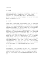 교육평가A형] 1. 공통형 -관찰법의 개념, 관찰기록방법, 진행절차, 관찰기록방법 가운데 1가지를 선택한 뒤 그것의 선택 이유,교육현장이나 생활현장에서 직접 실시한 기록과 그에 따른 결과 2. 지정형 A형- 교육평가의 개념에 대해 간단히 기술 - 방송대 교육평가-5