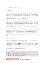 교육평가A형] 1. 공통형 -관찰법의 개념, 관찰기록방법, 진행절차, 관찰기록방법 가운데 1가지를 선택한 뒤 그것의 선택 이유,교육현장이나 생활현장에서 직접 실시한 기록과 그에 따른 결과 2. 지정형 A형- 교육평가의 개념에 대해 간단히 기술 - 방송대 교육평가-6