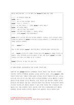 교육평가A형] 1. 공통형 -관찰법의 개념, 관찰기록방법, 진행절차, 관찰기록방법 가운데 1가지를 선택한 뒤 그것의 선택 이유,교육현장이나 생활현장에서 직접 실시한 기록과 그에 따른 결과 2. 지정형 A형- 교육평가의 개념에 대해 간단히 기술 - 방송대 교육평가-10