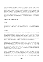 2023년 1학기 방송통신대 영어권국가의이해 중간과제물)영국과 유럽연합 Brexit의 개념 시발점 전개 과정 2020년 12월 24일의 합의사항 Brexit 이후 영국의 변화 Brexit가 Scotland 및 Ireland에 미친 영향-3