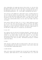 2023년 1학기 방송통신대 영어권국가의이해 중간과제물)영국과 유럽연합 Brexit의 개념 시발점 전개 과정 2020년 12월 24일의 합의사항 Brexit 이후 영국의 변화 Brexit가 Scotland 및 Ireland에 미친 영향-5