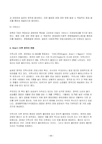 2023년 1학기 방송통신대 영어권국가의이해 중간과제물)영국과 유럽연합 Brexit의 개념 시발점 전개 과정 2020년 12월 24일의 합의사항 Brexit 이후 영국의 변화 Brexit가 Scotland 및 Ireland에 미친 영향-6
