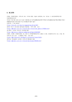 2023년 1학기 방송통신대 영어권국가의이해 중간과제물)영국과 유럽연합 Brexit의 개념 시발점 전개 과정 2020년 12월 24일의 합의사항 Brexit 이후 영국의 변화 Brexit가 Scotland 및 Ireland에 미친 영향-8