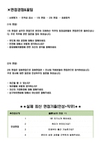 삼구아이앤씨 면접기출(최신)+꿀팁[최종합격!]-2