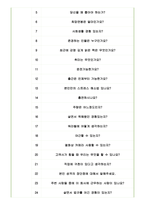 삼구아이앤씨 면접기출(최신)+꿀팁[최종합격!]-3