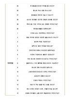 삼구아이앤씨 면접기출(최신)+꿀팁[최종합격!]-4