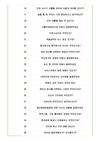 삼구아이앤씨 면접기출(최신)+꿀팁[최종합격!]-5