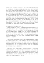 (일본대중문화론 3학년) 일본에서 아이돌이라는 용어가 지니는 의미와 특징을 설명하시오-3