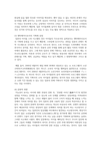 (일본대중문화론 3학년) 일본에서 아이돌이라는 용어가 지니는 의미와 특징을 설명하시오-5