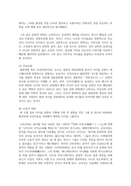 (일본대중문화론 3학년) 일본에서 아이돌이라는 용어가 지니는 의미와 특징을 설명하시오-6