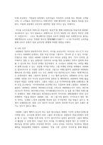 (일본대중문화론 3학년) 일본에서 아이돌이라는 용어가 지니는 의미와 특징을 설명하시오-10