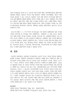 (일본대중문화론 3학년) 일본에서 아이돌이라는 용어가 지니는 의미와 특징을 설명하시오-11