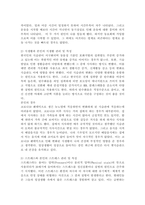 (생활과 건강, 공통) 1. 운동, 식생활 등 다양한 측면에서 자신의 생활습관을 스스로 점검한 후 그 특징을 기술하고, 대사증후군을 예방 또는 관리하기 위한 구체적 실천방안. 2. 119에 구조 요청한 후 전문구조요원이 도착할 때까지 응급처치를 하고자 한다. 이때 필요한 응급처치가 무엇인지 기술하고 그 시행방법-3