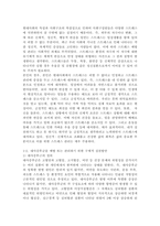 (생활과 건강, 공통) 1. 운동, 식생활 등 다양한 측면에서 자신의 생활습관을 스스로 점검한 후 그 특징을 기술하고, 대사증후군을 예방 또는 관리하기 위한 구체적 실천방안. 2. 119에 구조 요청한 후 전문구조요원이 도착할 때까지 응급처치를 하고자 한다. 이때 필요한 응급처치가 무엇인지 기술하고 그 시행방법-4