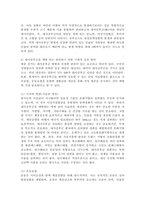 (생활과 건강, 공통) 1. 운동, 식생활 등 다양한 측면에서 자신의 생활습관을 스스로 점검한 후 그 특징을 기술하고, 대사증후군을 예방 또는 관리하기 위한 구체적 실천방안. 2. 119에 구조 요청한 후 전문구조요원이 도착할 때까지 응급처치를 하고자 한다. 이때 필요한 응급처치가 무엇인지 기술하고 그 시행방법-5