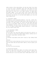 (생활과 건강, 공통) 1. 운동, 식생활 등 다양한 측면에서 자신의 생활습관을 스스로 점검한 후 그 특징을 기술하고, 대사증후군을 예방 또는 관리하기 위한 구체적 실천방안. 2. 119에 구조 요청한 후 전문구조요원이 도착할 때까지 응급처치를 하고자 한다. 이때 필요한 응급처치가 무엇인지 기술하고 그 시행방법-7
