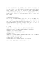(생활과 건강, 공통) 1. 운동, 식생활 등 다양한 측면에서 자신의 생활습관을 스스로 점검한 후 그 특징을 기술하고, 대사증후군을 예방 또는 관리하기 위한 구체적 실천방안. 2. 119에 구조 요청한 후 전문구조요원이 도착할 때까지 응급처치를 하고자 한다. 이때 필요한 응급처치가 무엇인지 기술하고 그 시행방법-8