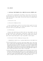 소비자행동론3공통 오픈AI사의 챗GPT 고급능력갖는 인공지능등장으로 윤리적쟁점을 발굴하여 마이크로소프트 의무론 권리론 공리론 정의론 상대주의 관점마케팅 시사점도출하시오0k-2