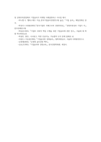 소비자행동론3공통 오픈AI사의 챗GPT 고급능력갖는 인공지능등장으로 윤리적쟁점을 발굴하여 마이크로소프트 의무론 권리론 공리론 정의론 상대주의 관점마케팅 시사점도출하시오0k-9