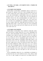 [2023 전략적간호관리]  1. 위치(대도시, 중소도시), 규모(병상수), 의료기관유형(상급종합병원, 종합병원, 요양병원 등)을 고려해 다양한 보건의료기관 세 곳을 선정한 후 다음 질문에 답하시오. 2. 자신이 현재 소속된 또는 과거 소속되었던 조직(조직 규모가 큰 경우에 부서)을 3~4줄 이내로 간략히 소개한 후-6