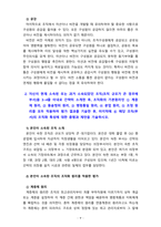 [2023 전략적간호관리]  1. 위치(대도시, 중소도시), 규모(병상수), 의료기관유형(상급종합병원, 종합병원, 요양병원 등)을 고려해 다양한 보건의료기관 세 곳을 선정한 후 다음 질문에 답하시오. 2. 자신이 현재 소속된 또는 과거 소속되었던 조직(조직 규모가 큰 경우에 부서)을 3~4줄 이내로 간략히 소개한 후-9
