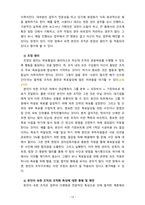 [2023 전략적간호관리]  1. 위치(대도시, 중소도시), 규모(병상수), 의료기관유형(상급종합병원, 종합병원, 요양병원 등)을 고려해 다양한 보건의료기관 세 곳을 선정한 후 다음 질문에 답하시오. 2. 자신이 현재 소속된 또는 과거 소속되었던 조직(조직 규모가 큰 경우에 부서)을 3~4줄 이내로 간략히 소개한 후-12