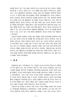 [2023 전략적간호관리]  1. 위치(대도시, 중소도시), 규모(병상수), 의료기관유형(상급종합병원, 종합병원, 요양병원 등)을 고려해 다양한 보건의료기관 세 곳을 선정한 후 다음 질문에 답하시오. 2. 자신이 현재 소속된 또는 과거 소속되었던 조직(조직 규모가 큰 경우에 부서)을 3~4줄 이내로 간략히 소개한 후-13