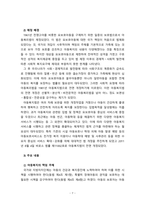[2023 사회복지법제와실천][아동복지법 선정] 1. 사회복지법을 학습해야 하는 이유와 사회복지법과 실천의 연계 중요성에 대하여 작성하시오. 2. 관심 있는 사회복지법을 하나 선정하여 법 제정 배경 및 법의 주요 내용을 작성하고 향후 개정될 필요성이 있는 내용에 대한 본인의 생각을 작성하시오.-7