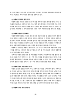 [2023 사회복지법제와실천][아동복지법 선정] 1. 사회복지법을 학습해야 하는 이유와 사회복지법과 실천의 연계 중요성에 대하여 작성하시오. 2. 관심 있는 사회복지법을 하나 선정하여 법 제정 배경 및 법의 주요 내용을 작성하고 향후 개정될 필요성이 있는 내용에 대한 본인의 생각을 작성하시오.-8