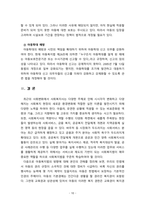 [2023 사회복지법제와실천][아동복지법 선정] 1. 사회복지법을 학습해야 하는 이유와 사회복지법과 실천의 연계 중요성에 대하여 작성하시오. 2. 관심 있는 사회복지법을 하나 선정하여 법 제정 배경 및 법의 주요 내용을 작성하고 향후 개정될 필요성이 있는 내용에 대한 본인의 생각을 작성하시오.-10