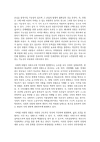 사회복지학개론 교과목을 수강하면서 본인의 생각이 바뀐 것이 있다면 무엇인지를 소개하고 어떻게 바뀌었는지를 서술-3