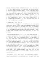 사회복지학개론 교과목을 수강하면서 본인의 생각이 바뀐 것이 있다면 무엇인지를 소개하고 어떻게 바뀌었는지를 서술-5