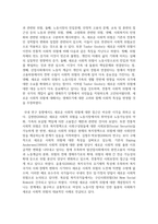 사회복지학개론 교과목을 수강하면서 본인의 생각이 바뀐 것이 있다면 무엇인지를 소개하고 어떻게 바뀌었는지를 서술-6