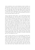 사회복지학개론 교과목을 수강하면서 본인의 생각이 바뀐 것이 있다면 무엇인지를 소개하고 어떻게 바뀌었는지를 서술-8
