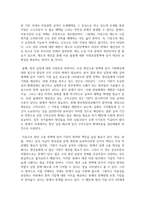 사회복지학개론 교과목을 수강하면서 본인의 생각이 바뀐 것이 있다면 무엇인지를 소개하고 어떻게 바뀌었는지를 서술-9