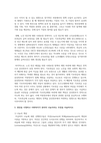 사회복지학개론 교과목을 수강하면서 본인의 생각이 바뀐 것이 있다면 무엇인지를 소개하고 어떻게 바뀌었는지를 서술-10