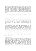 사회복지학개론 교과목을 수강하면서 본인의 생각이 바뀐 것이 있다면 무엇인지를 소개하고 어떻게 바뀌었는지를 서술-11