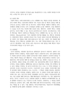 사회복지학개론 교과목을 수강하면서 본인의 생각이 바뀐 것이 있다면 무엇인지를 소개하고 어떻게 바뀌었는지를 서술-13
