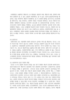 사회복지학개론 교과목을 수강하면서 본인의 생각이 바뀐 것이 있다면 무엇인지를 소개하고 어떻게 바뀌었는지를 서술-14