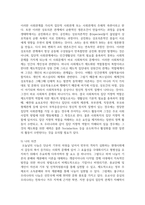 사회복지학개론 교과목을 수강하면서 본인의 생각이 바뀐 것이 있다면 무엇인지를 소개하고 어떻게 바뀌었는지를 서술-15