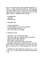 심폐소생술 원리.기본요소 # 심폐소생술 중요성과 주의사항 # 심폐소생술 순서와 방법 및 자동 제세동기 사용법-4