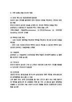 심폐소생술 원리.기본요소 # 심폐소생술 중요성과 주의사항 # 심폐소생술 순서와 방법 및 자동 제세동기 사용법-5