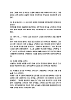 심폐소생술 원리.기본요소 # 심폐소생술 중요성과 주의사항 # 심폐소생술 순서와 방법 및 자동 제세동기 사용법-7