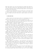 고전함께읽기1공통 논어 학이편에서 말하는 배움이 무슨의미인지 위정편의 제목을 백성이 찾아오는 정치 각자 자기의 생각을 개진해 보시오0K-6