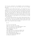 고전함께읽기1공통 논어 학이편에서 말하는 배움이 무슨의미인지 위정편의 제목을 백성이 찾아오는 정치 각자 자기의 생각을 개진해 보시오0K-9