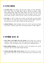 [3일 합격] 2026년 사무자동화산업기사 필기 요약서-2
