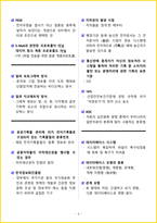[3일 합격] 2026년 사무자동화산업기사 필기 요약서-7