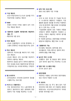 [3일 합격] 2026년 사무자동화산업기사 필기 요약서-9